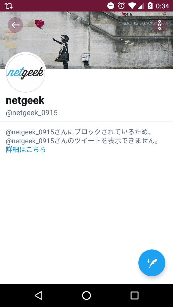 ネトウヨ御用達メディア Netgeek Twitter上の猫写真を無断転載 挙句の果てに連絡してきた権利者をブロック 雨鯨のたそがれ